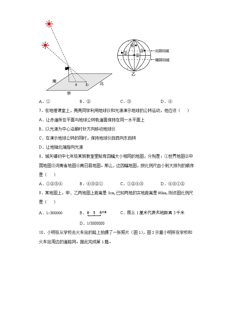河南省南阳市南召县2021-2022学年七年级上学期期中地理试题（word版 含答案）03