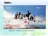 _ 第一章第一节   疆域课件  人教版八年级上册