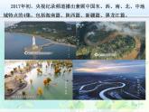 _ 第一章第一节   疆域课件  人教版八年级上册