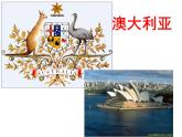 商务星球版地理七年级下册《澳大利亚》复习课件