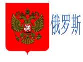 商务星球版地理七年级下册《俄罗斯》复习课件