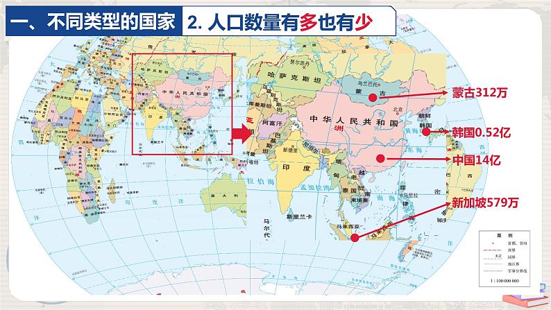 湘教版地理七上：5.1《发展中国家与发达国家》（课件+教案）06