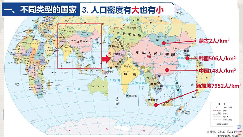 湘教版地理七上：5.1《发展中国家与发达国家》（课件+教案）07