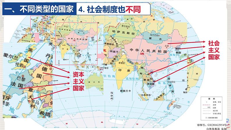 湘教版地理七上：5.1《发展中国家与发达国家》（课件+教案）08