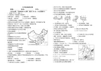 最新 人教版八年级地理上册期末测试卷 (2)