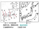 商务星球版地理七年级下册《日本》复习课件