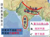 商务星球版地理七年级下册《印度》复习课件