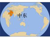 商务星球版地理七年级下册《中东》复习课件