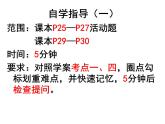 商务星球版地理七年级下册《中东》复习课件