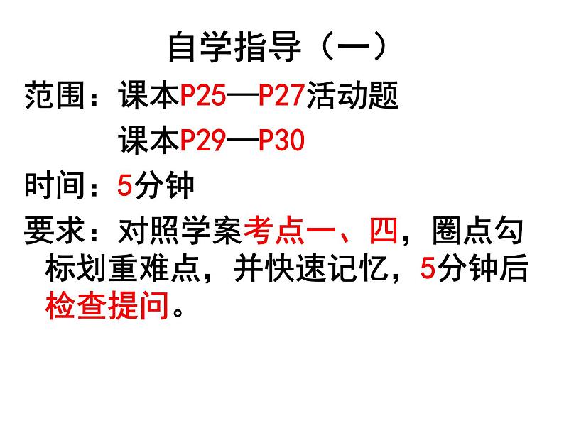 商务星球版地理七年级下册《中东》复习课件第5页