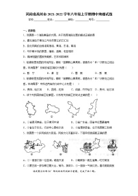 河南省禹州市2021-2022学年八年级上学期期中地理试题（word版 含答案）