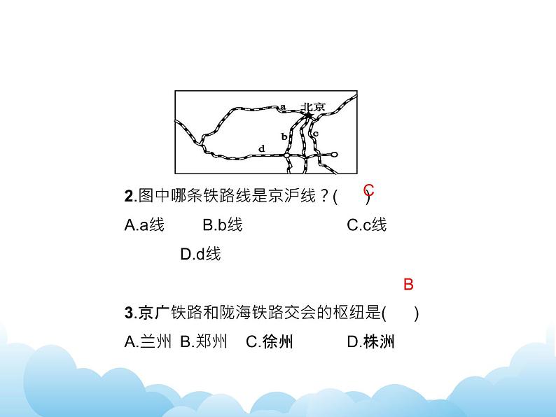 交通运输、通信与生活  交通运输、通信与生产课件08