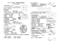 内蒙古乌兰察布市部分旗2020-2021学年七年级上学期期末考试地理试题（word版 含答案）