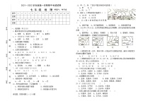 甘肃省武威市民勤县2021-2022学年七年级上学期期中考试地理试题（word版 含答案）