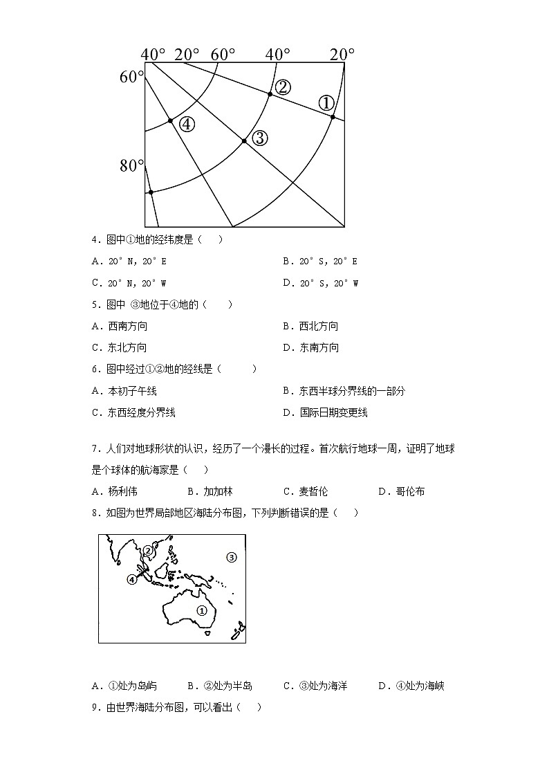 陕西省渭南市潼关县2020-2021学年七年级上学期期中地理试题（word版 含答案）02