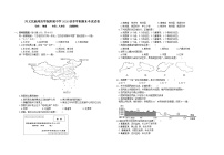 贵州黔西南州兴义民族师范学院附属中学2020-2021学年度第一学期八年级地理期末考试试卷（含答题卡、答案）