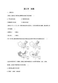 初中地理人教版 (新课标)八年级上册第三节 民族达标测试