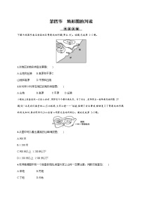 2020-2021学年第一章  地球和地图第四节  地形图的判读课后复习题