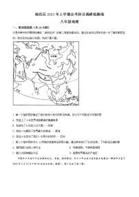 精品解析：湖南省长沙市雨花区2020-2021学年八年级调研检测(一)地理试题