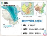 湘教版地理八上：2.2《中国的气候》（第四课时）（课件+教案+练习）
