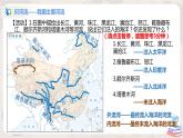 湘教版地理八上：2.3《中国的河流》（第一课时）（课件+教案+练习）