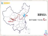 湘教版地理八上：2.3《中国的河流》（第三课时）（课件+教案+练习）