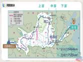 湘教版地理八上：2.3《中国的河流》（第三课时）（课件+教案+练习）
