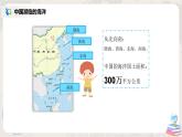 湘教版地理八上：3.4《中国的海洋资源》（课件+教案+练习）