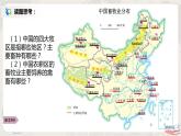 湘教版地理八上：4.1《农业》（第三课时）（课件+教案+练习）