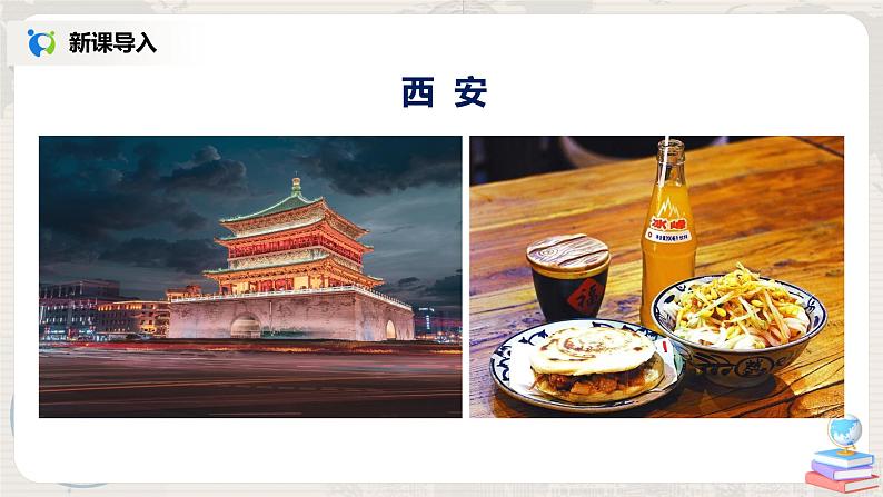 湘教版地理八上：4.3《交通运输业》（第一课时）（课件+教案+练习）02