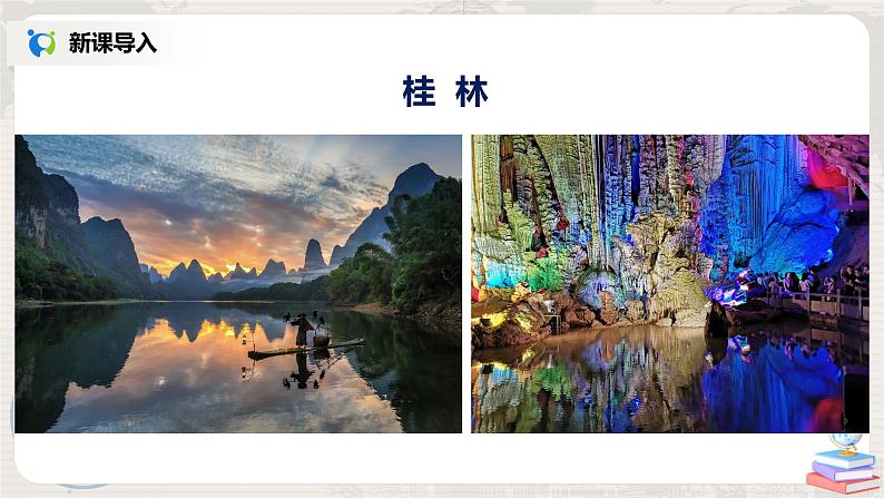 湘教版地理八上：4.3《交通运输业》（第一课时）（课件+教案+练习）03