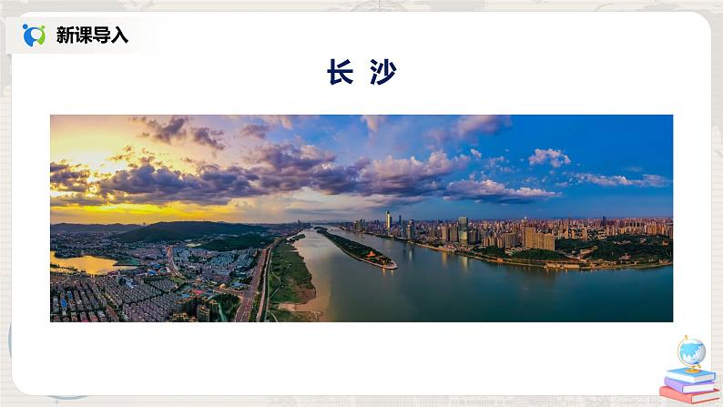 湘教版地理八上：4.3《交通运输业》（第一课时）（课件+教案+练习）05