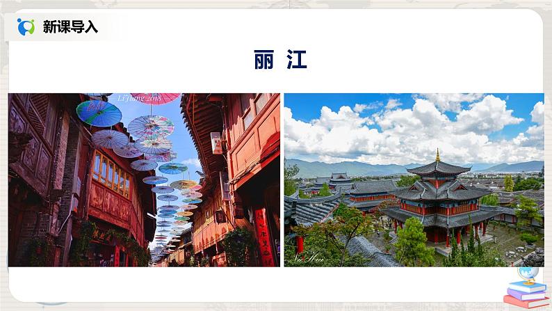 湘教版地理八上：4.3《交通运输业》（第一课时）（课件+教案+练习）07