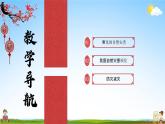 人教版八年级地理上册《2-4 自然灾害》教学课件PPT初二优秀公开课