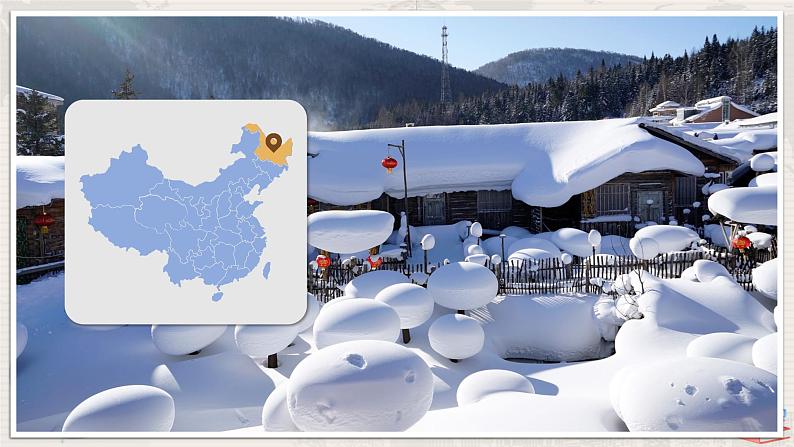 湘教版地理八下：5.1《四大地理区域的划分》（课件+教案）03