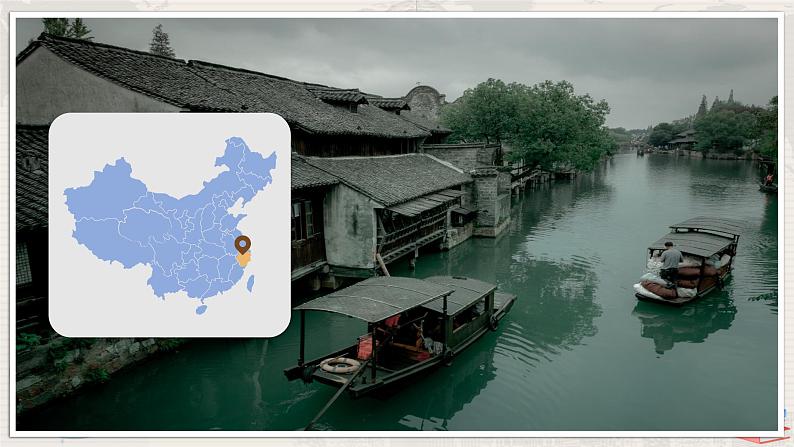 湘教版地理八下：5.1《四大地理区域的划分》（课件+教案）07