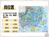 湘教版地理八下：5.2《北方地区和南方地区》（第二课时）（课件+教案）