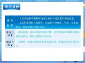 晋教版地理七年级下册：8.1《位置、范围和自然条件（第2课时）课件PPT