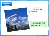 晋教版地理七年级下册：8.1《位置、范围和自然条件（第2课时）课件PPT