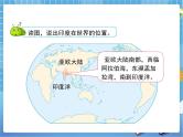 晋教版地理七年级下册：10.2《印度》（第1课时）课件PPT
