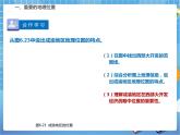 晋教版八下6.3.1成渝地区——西部经济发展的引擎之一（第一课时）课件PPT