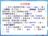 晋教版八下6.4.1长江三角洲地区（第一课时）课件PPT