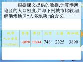 晋教版地理八年级下册：7.4《香港和澳门——祖国的特别行政区》课件PPT