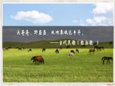 湘教版地理八下：5.3《西北地区和青藏地区》（课件+教案）