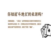湘教版初中地理八年级上册：3.2《中国的土地资源》-精编课件