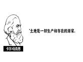湘教版初中地理八年级上册：3.2《中国的土地资源》-精编课件