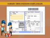 湘教版初中地理八年级上册：1.2《中国的行政区划》-精编课件