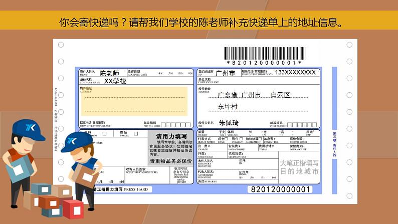 湘教版初中地理八年级上册：1.2《中国的行政区划》-精编课件第2页