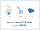 湘教版初中地理八年级上册：1.2《中国的行政区划》-精编课件
