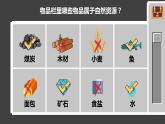湘教版初中地理八年级上册：3.1《自然资源概况》-精编课件